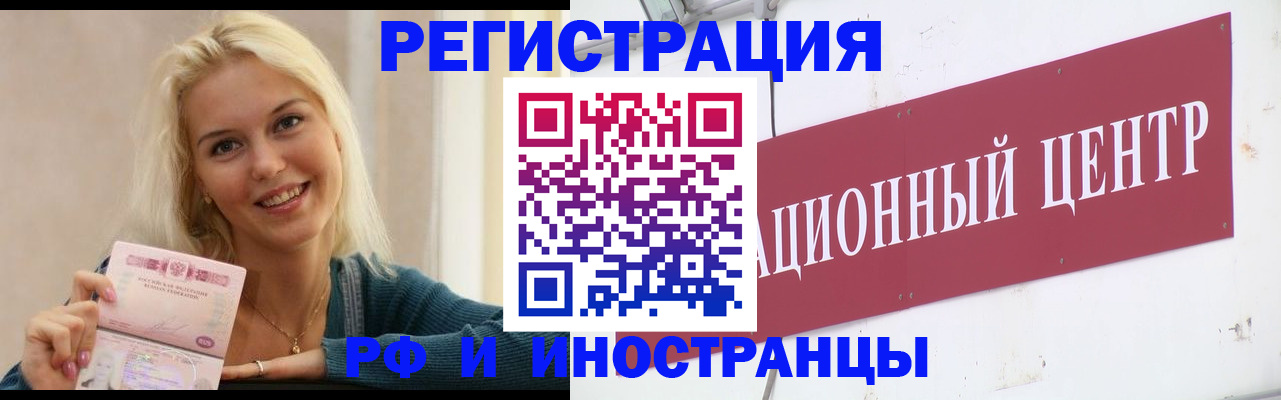 временная регистрация поиск в Слободской