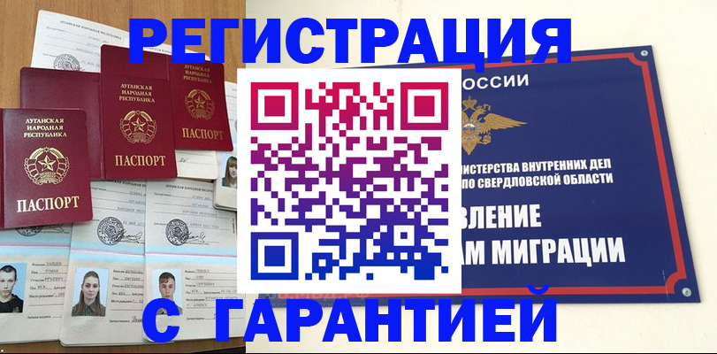 временная регистрация 2025 в Слободской