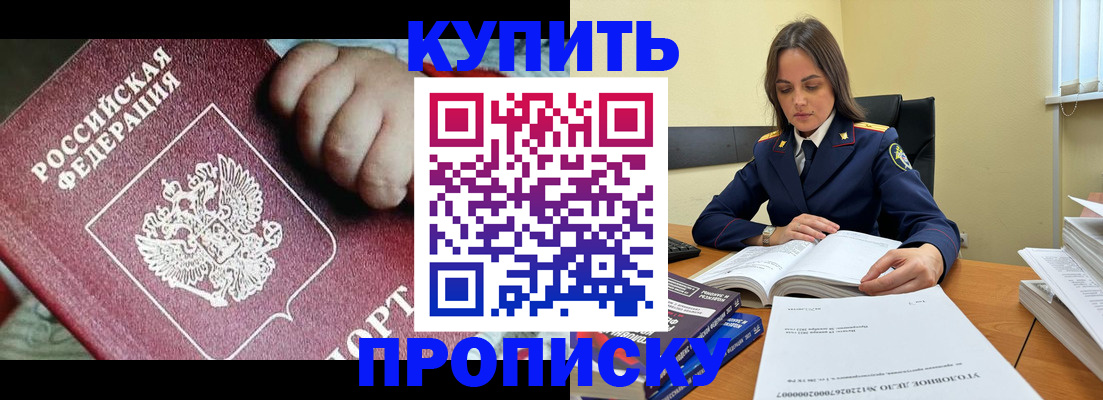 прописка поиск в Слободской